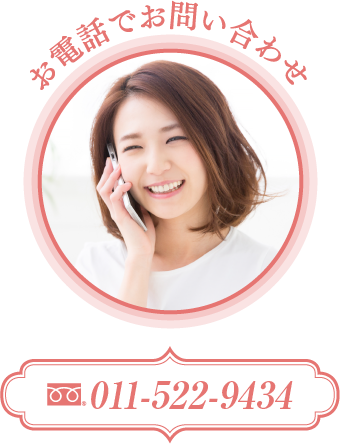 お電話でお問い合わせ 0120-74-0930