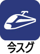 今スグ
