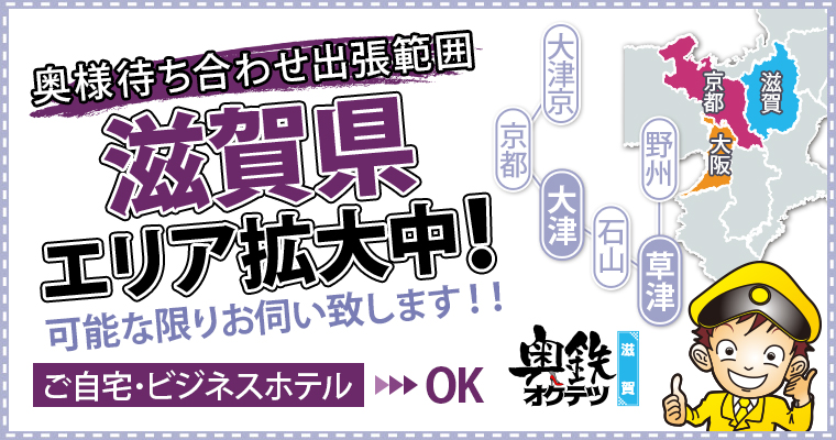 出張エリア地図